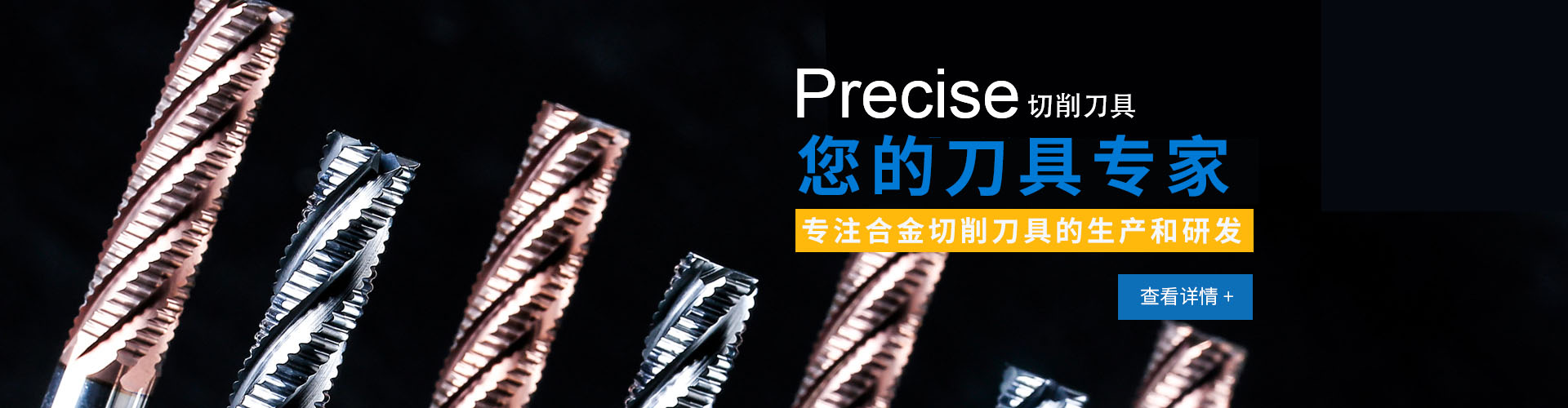 想買(mǎi)好的合金刀具、整體硬質(zhì)合金刀具、成型刀具，就找富萊克蘇州刀具廠(chǎng)家