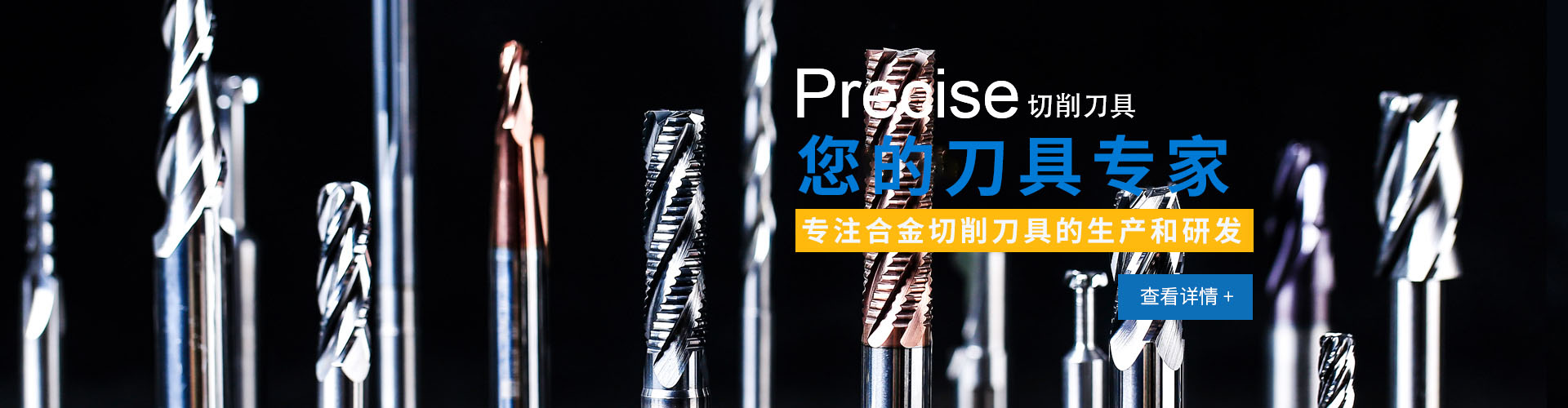 蘇州富萊克提供刀具修磨服務(wù)，主營(yíng)鉆頭、銑刀、鉸刀以及多種非標(biāo)刀具